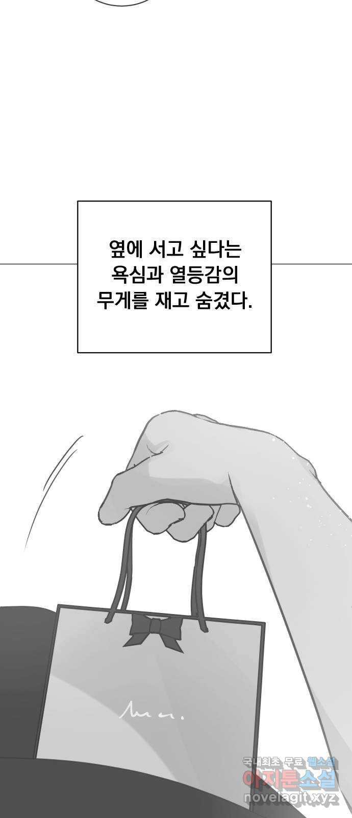 찐:종합게임동아리 103화 - 웹툰 이미지 13