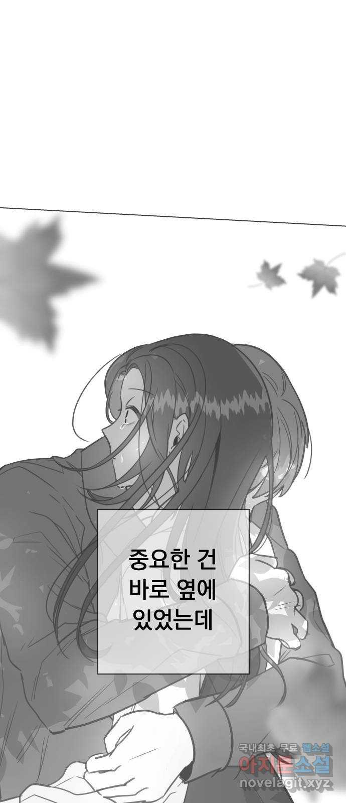 찐:종합게임동아리 103화 - 웹툰 이미지 15