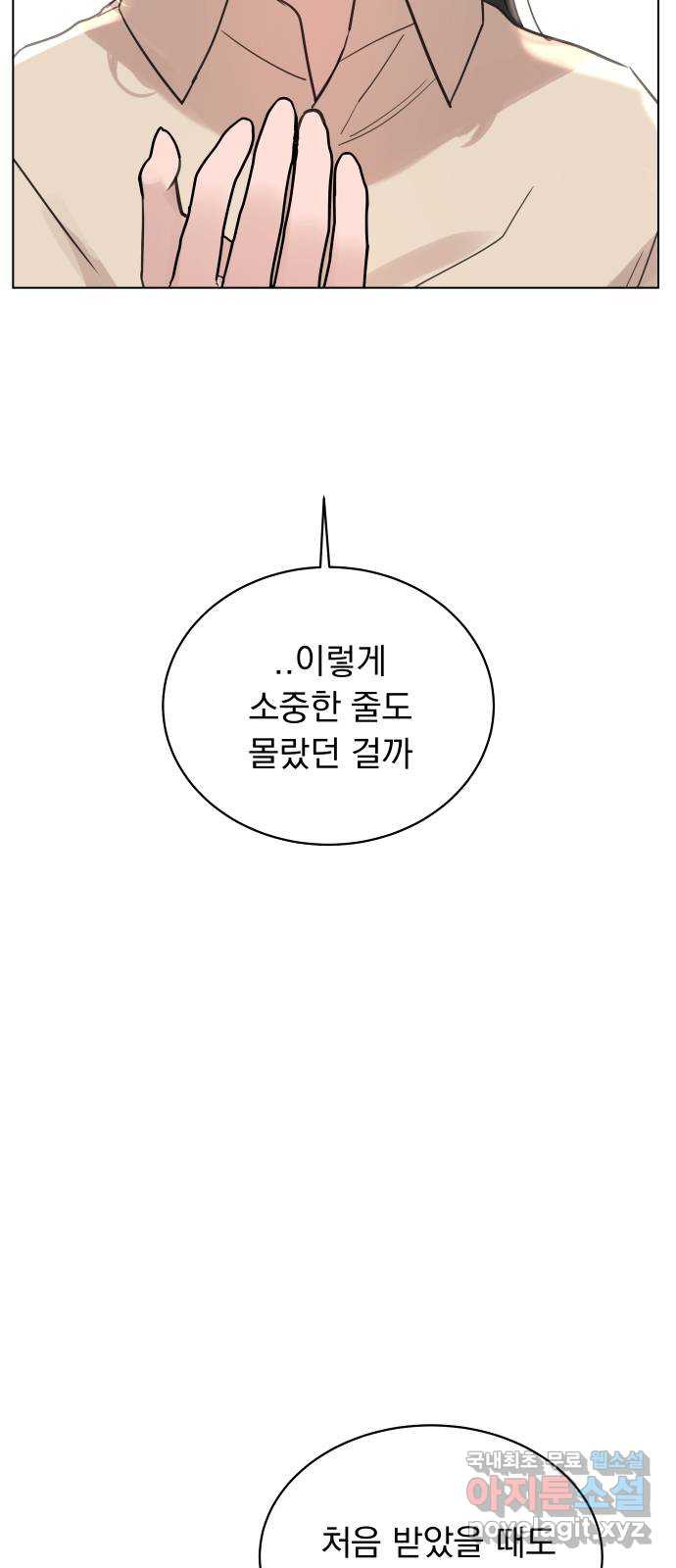 찐:종합게임동아리 103화 - 웹툰 이미지 25