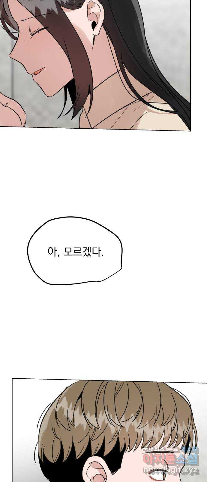 찐:종합게임동아리 103화 - 웹툰 이미지 28