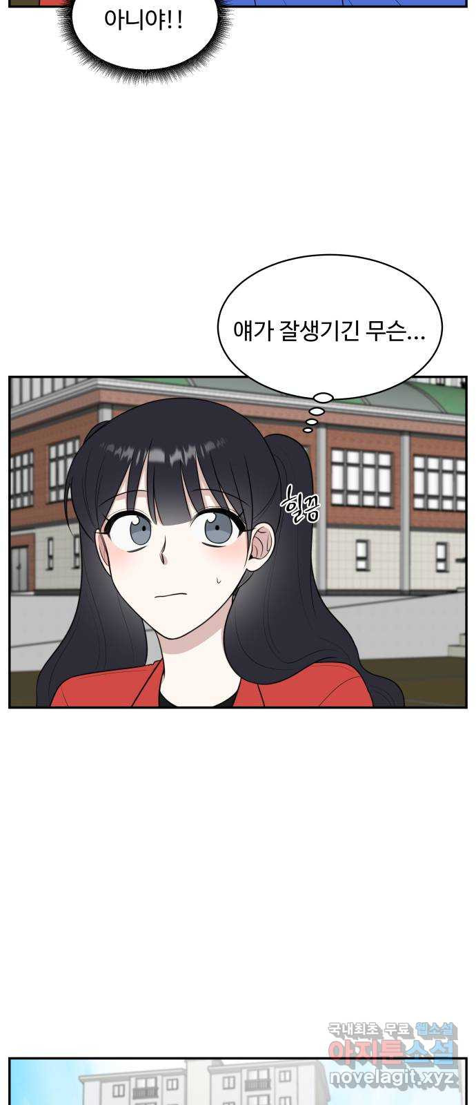 짝사랑의 마침표 59화 - 웹툰 이미지 31