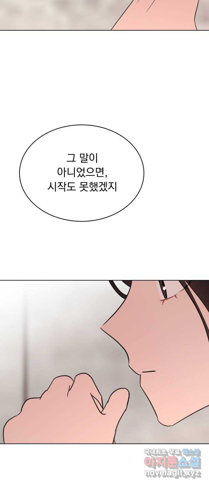 찐:종합게임동아리 103화 - 웹툰 이미지 31