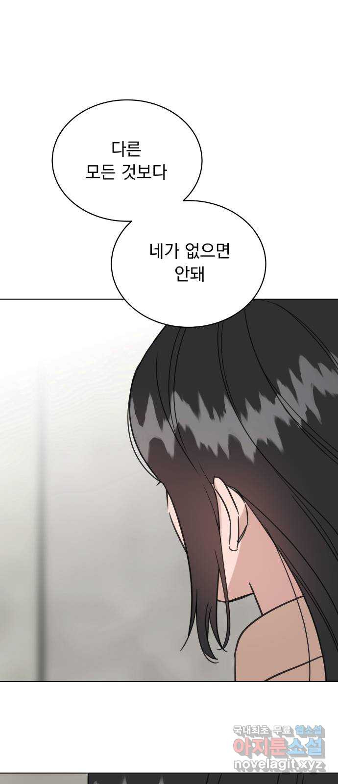 찐:종합게임동아리 103화 - 웹툰 이미지 39