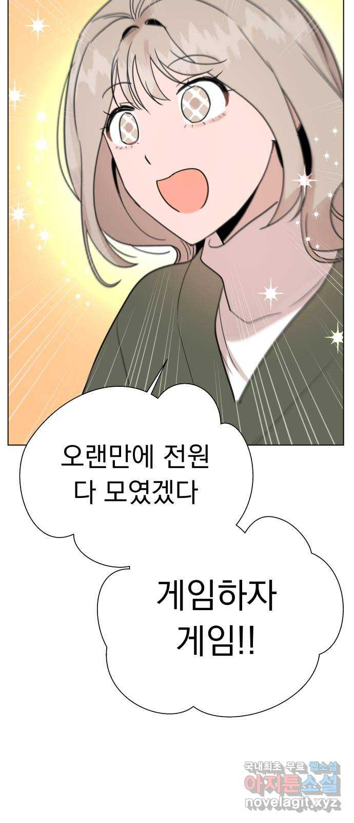 찐:종합게임동아리 103화 - 웹툰 이미지 57