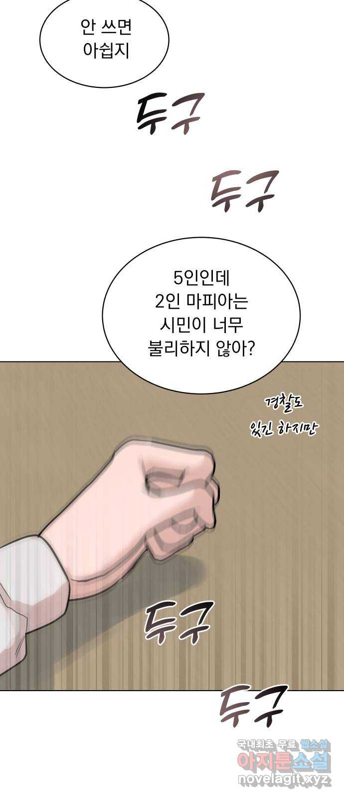 찐:종합게임동아리 103화 - 웹툰 이미지 63