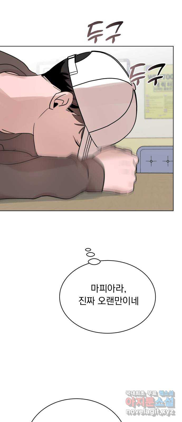 찐:종합게임동아리 103화 - 웹툰 이미지 67