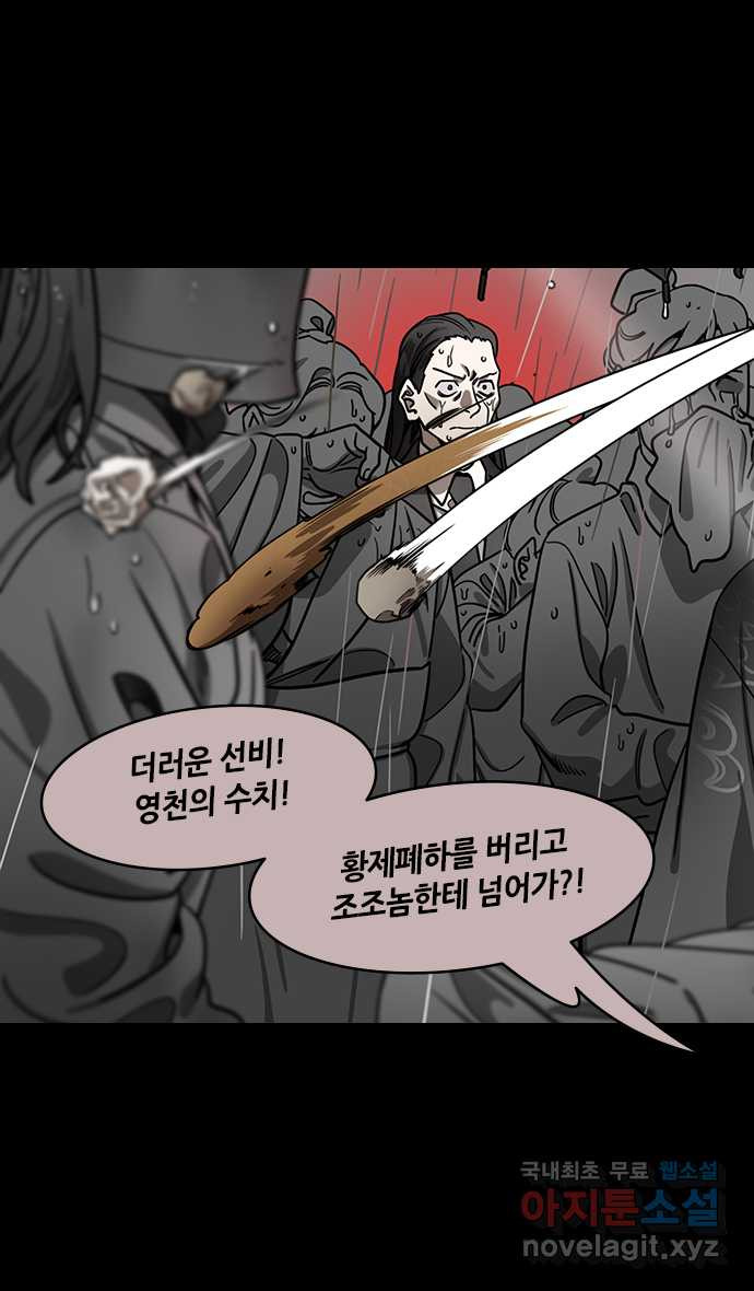 삼국지톡 삼국지_34.빨간 깃발, 하얀 깃발(3)내가 천하를 버릴지언 - 웹툰 이미지 4