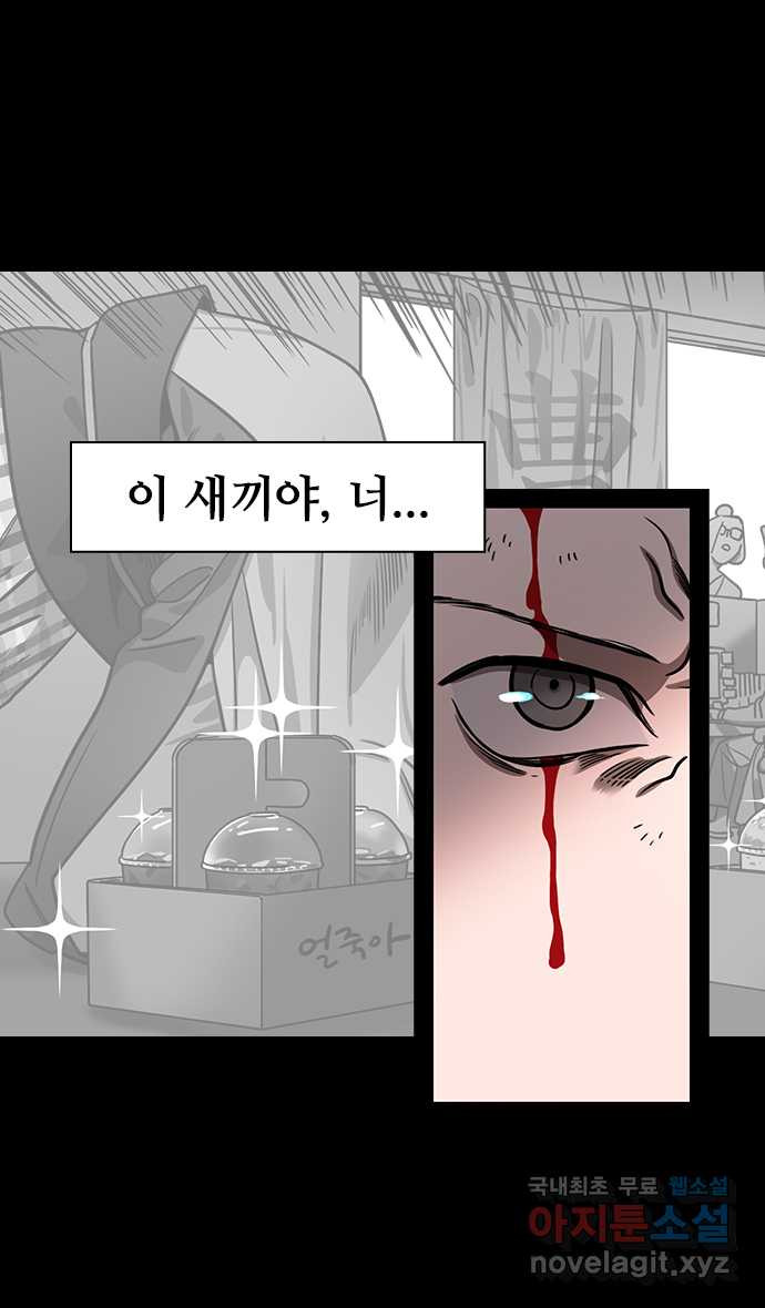 삼국지톡 삼국지_34.빨간 깃발, 하얀 깃발(3)내가 천하를 버릴지언 - 웹툰 이미지 14