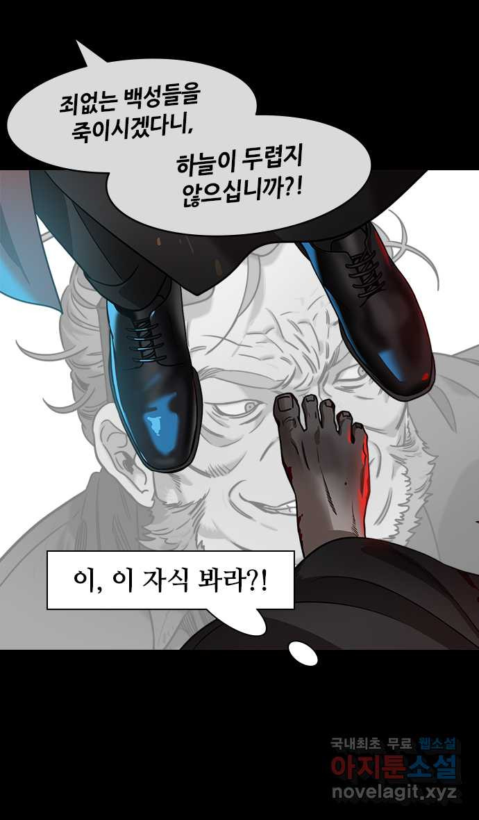 삼국지톡 삼국지_34.빨간 깃발, 하얀 깃발(3)내가 천하를 버릴지언 - 웹툰 이미지 16