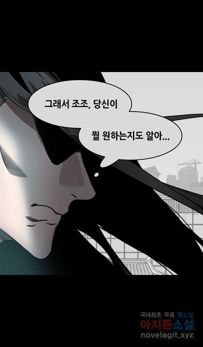 삼국지톡 삼국지_34.빨간 깃발, 하얀 깃발(3)내가 천하를 버릴지언 - 웹툰 이미지 18