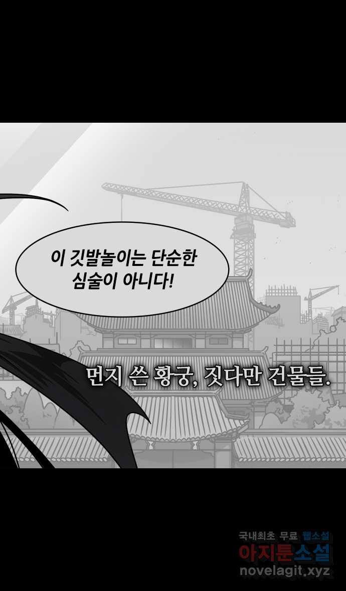 삼국지톡 삼국지_34.빨간 깃발, 하얀 깃발(3)내가 천하를 버릴지언 - 웹툰 이미지 19