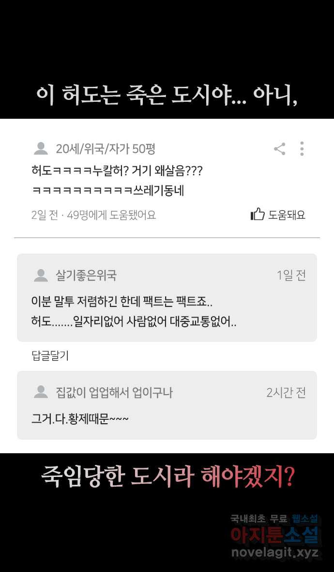 삼국지톡 삼국지_34.빨간 깃발, 하얀 깃발(3)내가 천하를 버릴지언 - 웹툰 이미지 20