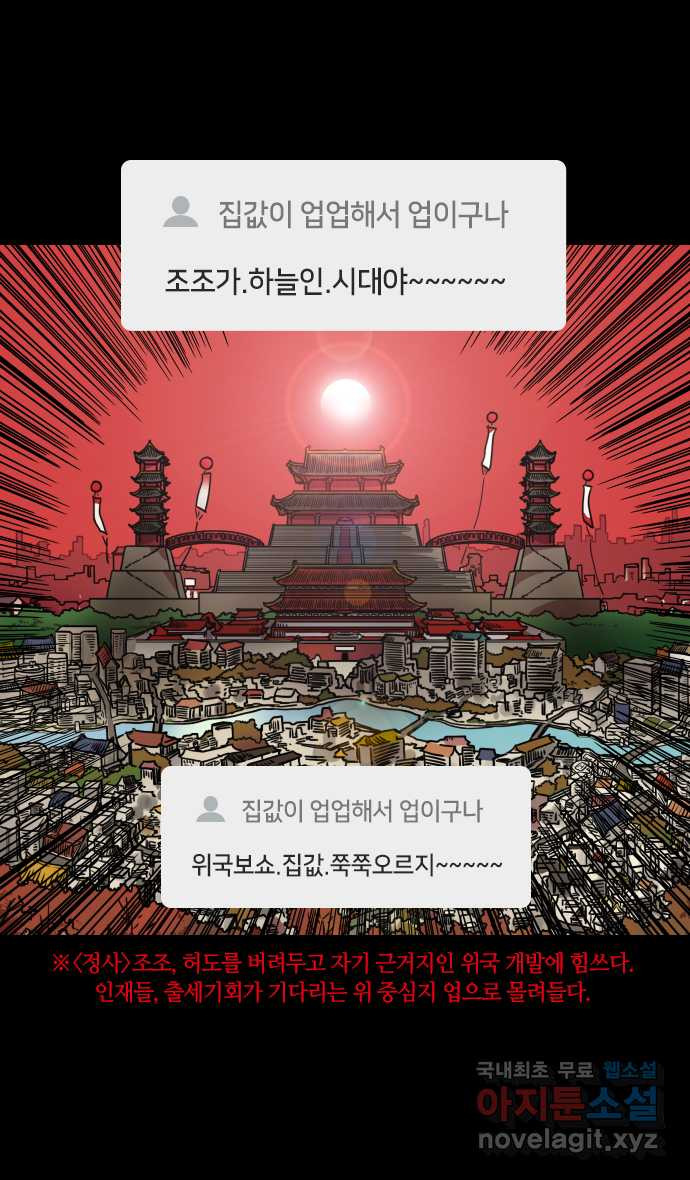 삼국지톡 삼국지_34.빨간 깃발, 하얀 깃발(3)내가 천하를 버릴지언 - 웹툰 이미지 21