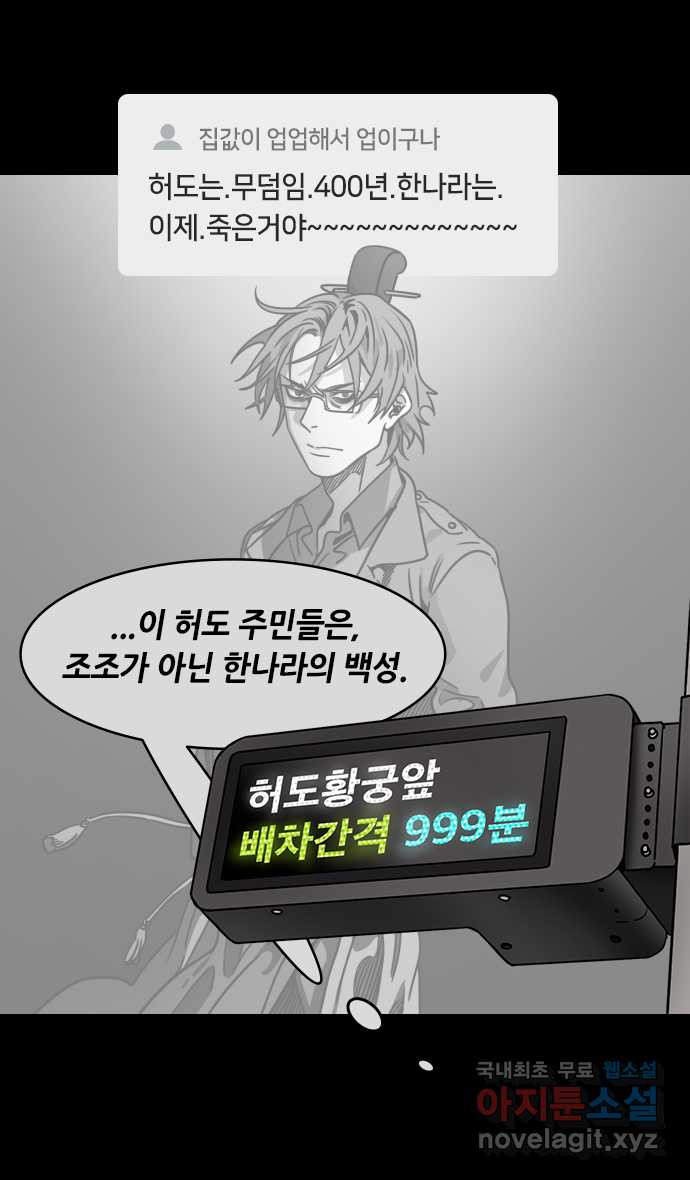 삼국지톡 삼국지_34.빨간 깃발, 하얀 깃발(3)내가 천하를 버릴지언 - 웹툰 이미지 22