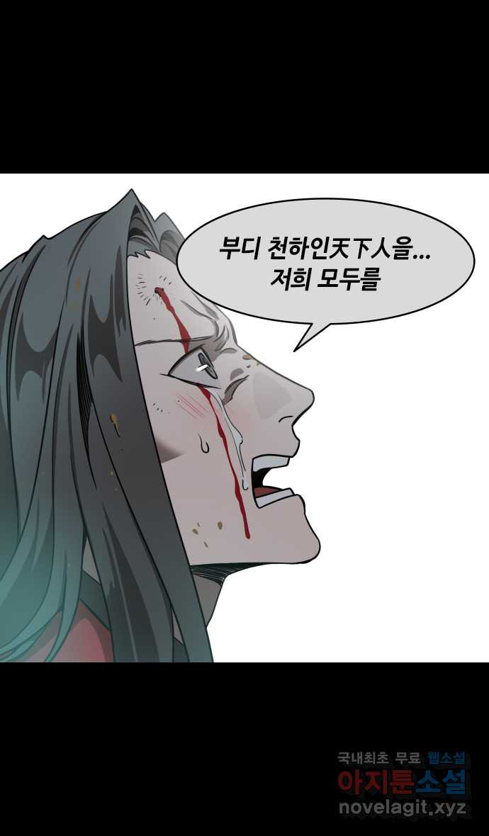 삼국지톡 삼국지_34.빨간 깃발, 하얀 깃발(3)내가 천하를 버릴지언 - 웹툰 이미지 29