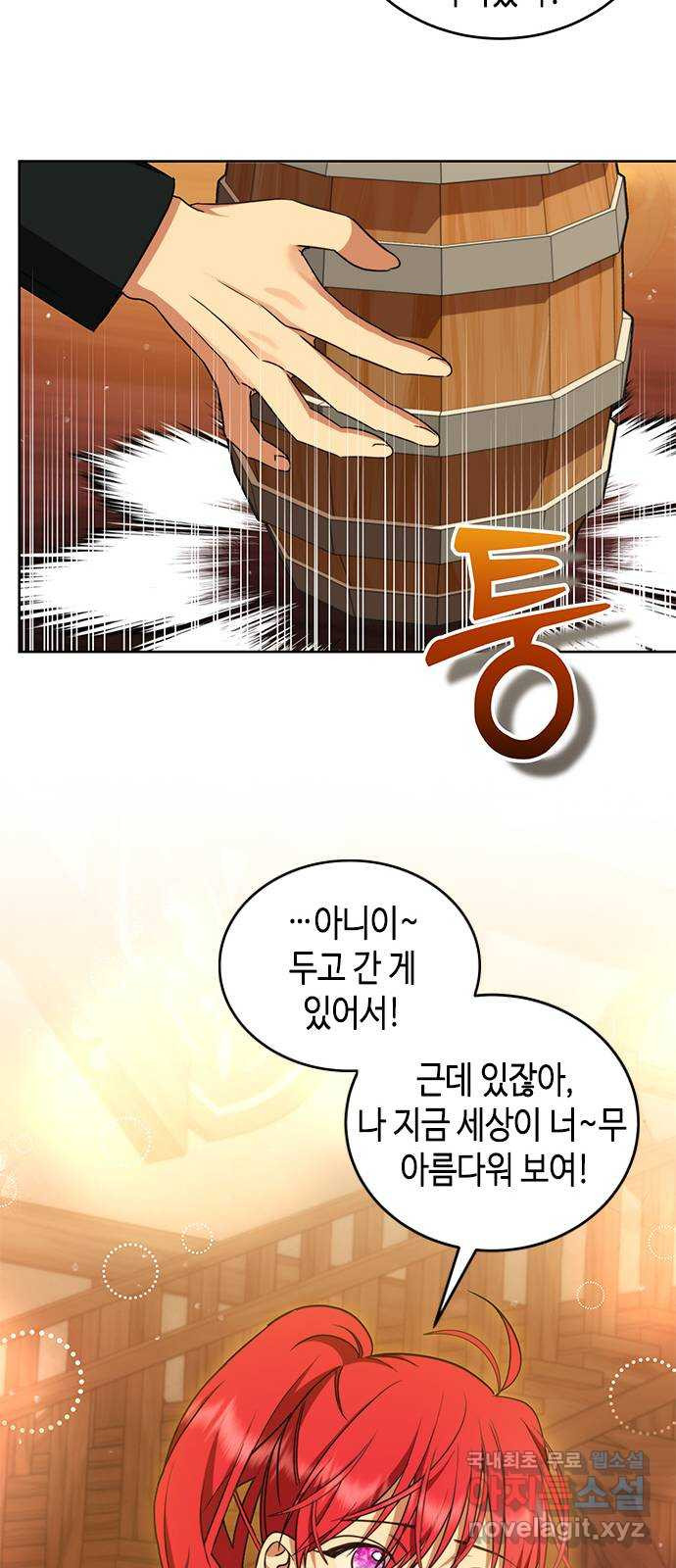 주인님을 잡아먹는 방법 49화 한 번 더 먹어 볼래요 - 웹툰 이미지 57