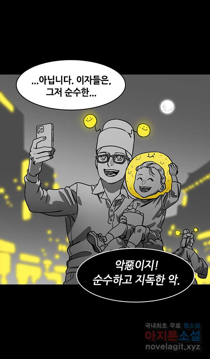 삼국지톡 삼국지_35.영웅은 둘일수 없다 - 웹툰 이미지 8