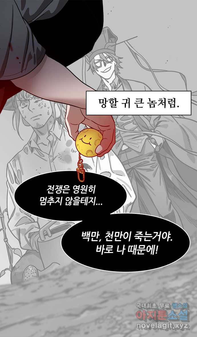 삼국지톡 삼국지_35.영웅은 둘일수 없다 - 웹툰 이미지 10