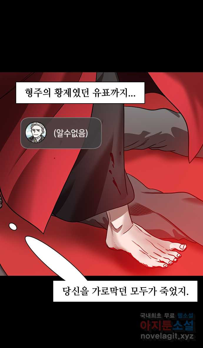 삼국지톡 삼국지_35.영웅은 둘일수 없다 - 웹툰 이미지 14