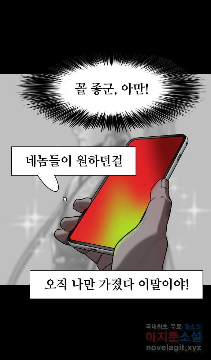 삼국지톡 삼국지_35.영웅은 둘일수 없다 - 웹툰 이미지 22