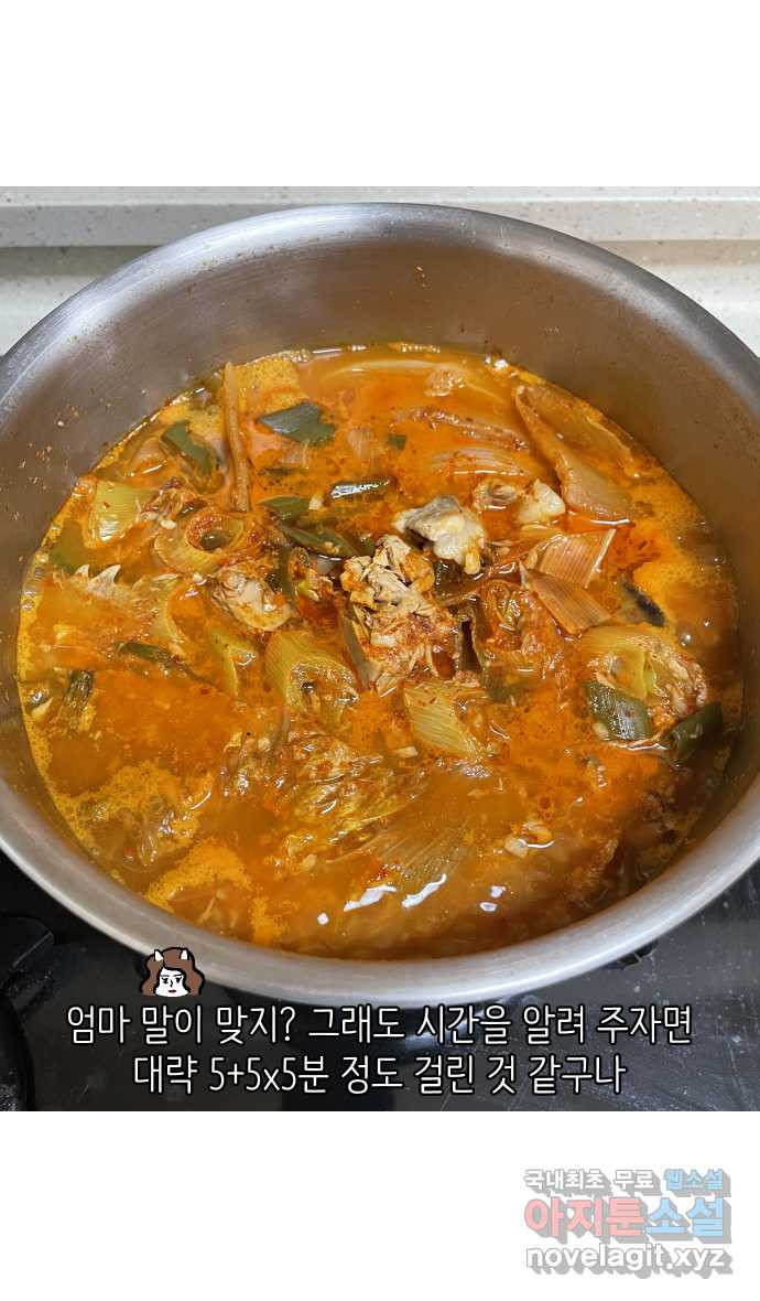 애옹식당 67화 번아웃 김치찌개 - 웹툰 이미지 30