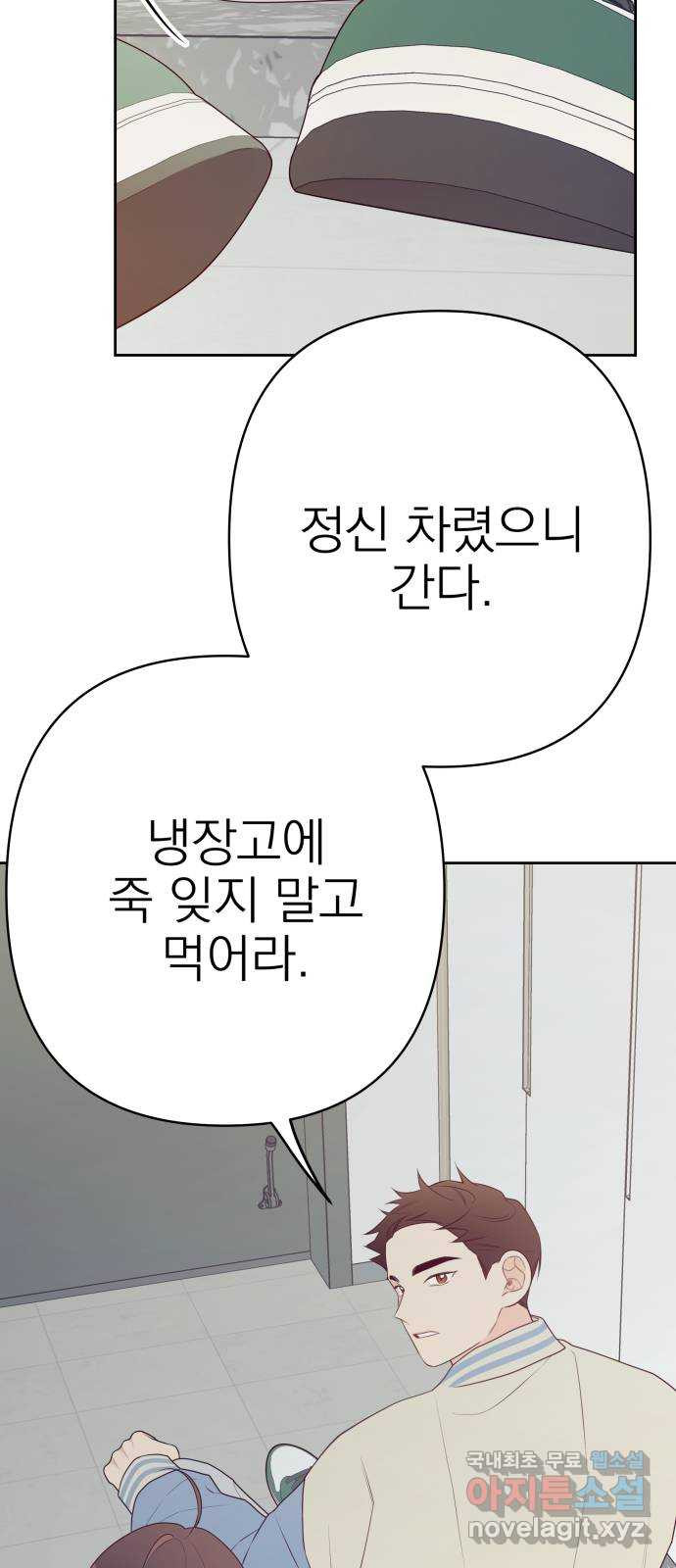 햄버거가 제일 좋아 23화 당연히, 확신만 주고 싶어서 - 웹툰 이미지 3