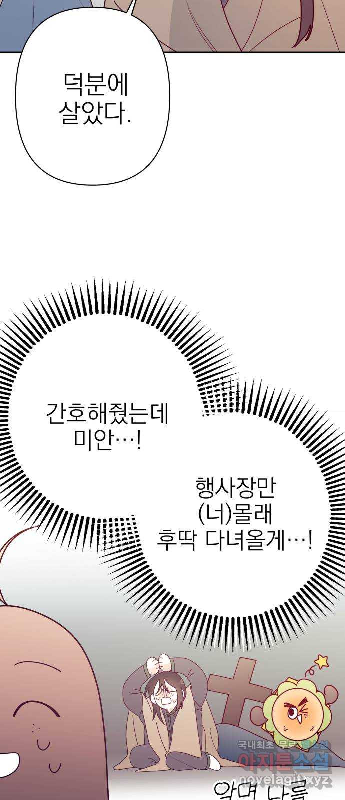 햄버거가 제일 좋아 23화 당연히, 확신만 주고 싶어서 - 웹툰 이미지 5