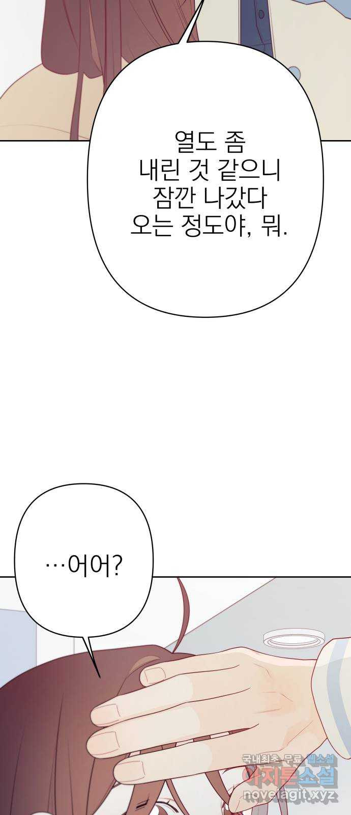 햄버거가 제일 좋아 23화 당연히, 확신만 주고 싶어서 - 웹툰 이미지 12