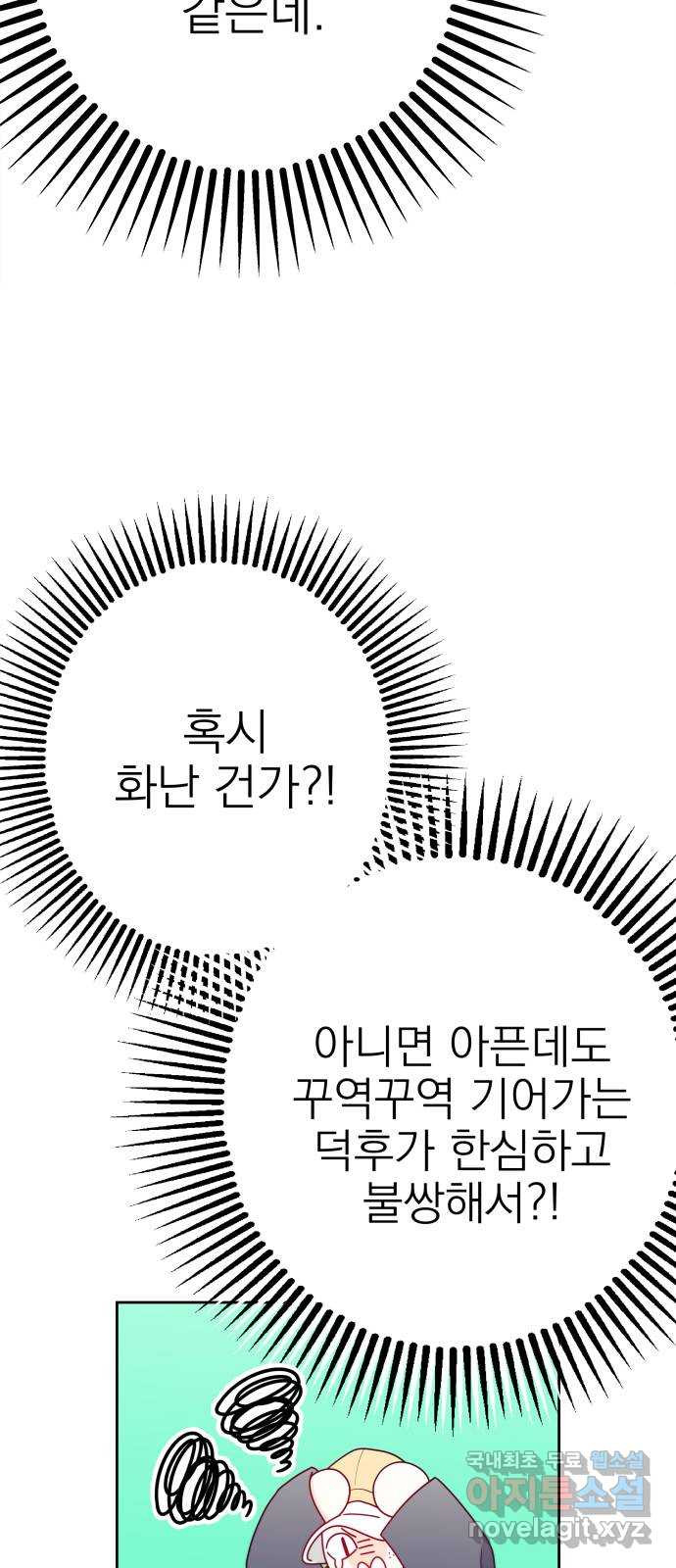 햄버거가 제일 좋아 23화 당연히, 확신만 주고 싶어서 - 웹툰 이미지 31