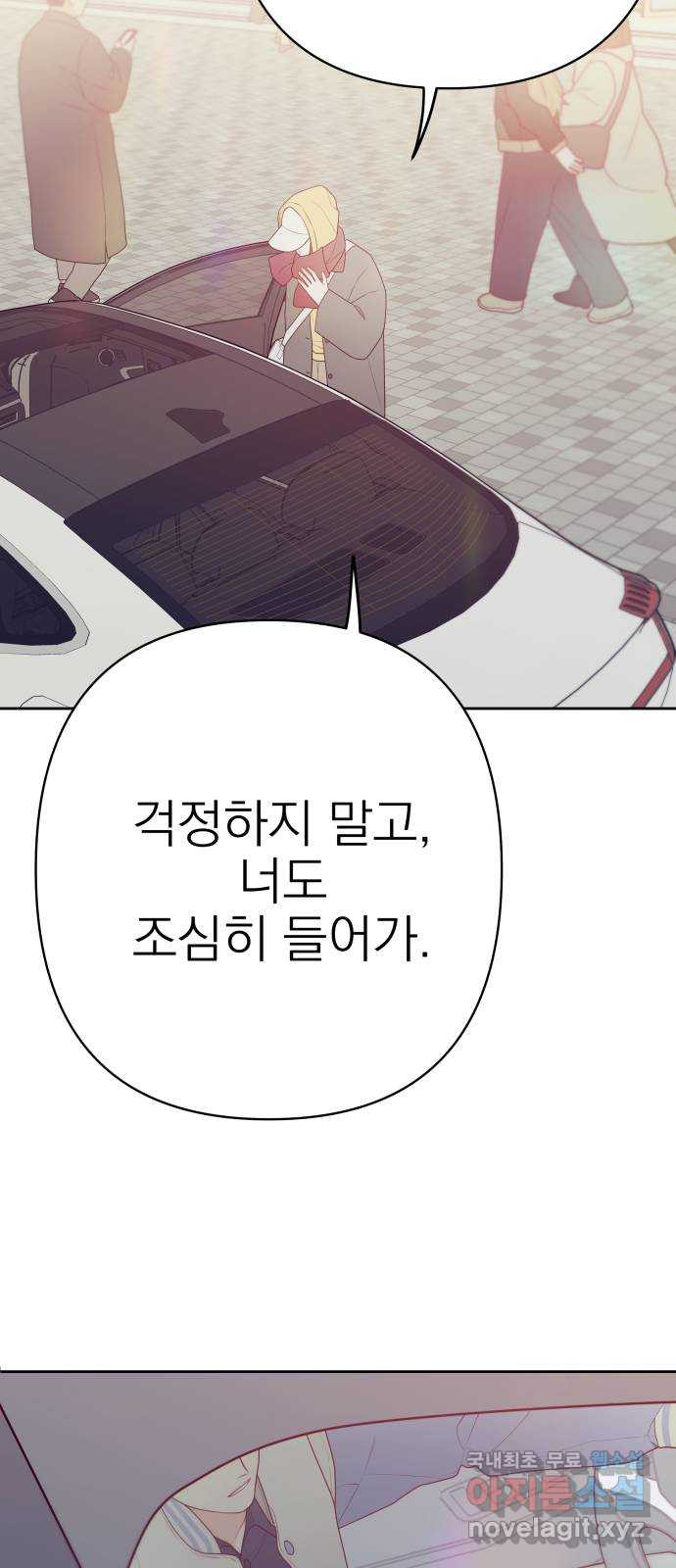 햄버거가 제일 좋아 23화 당연히, 확신만 주고 싶어서 - 웹툰 이미지 34