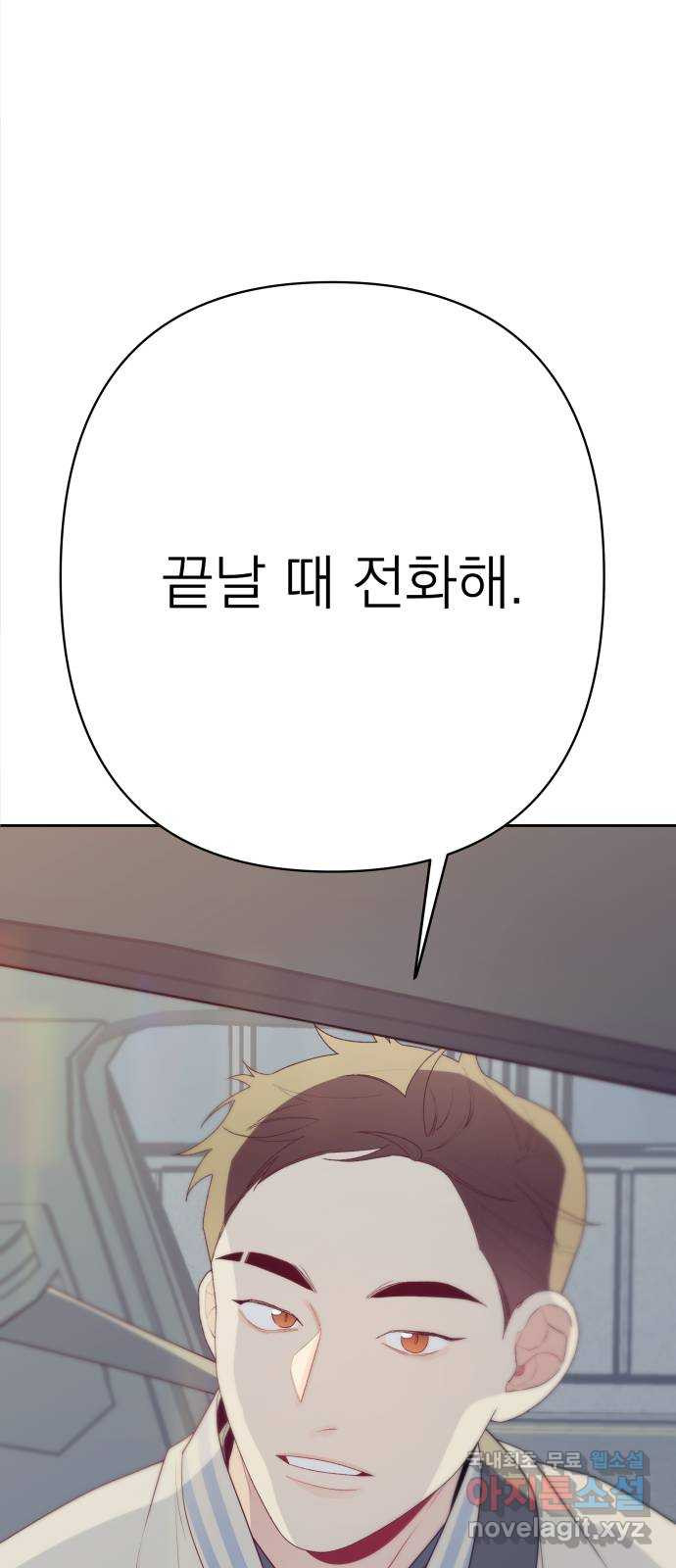 햄버거가 제일 좋아 23화 당연히, 확신만 주고 싶어서 - 웹툰 이미지 37