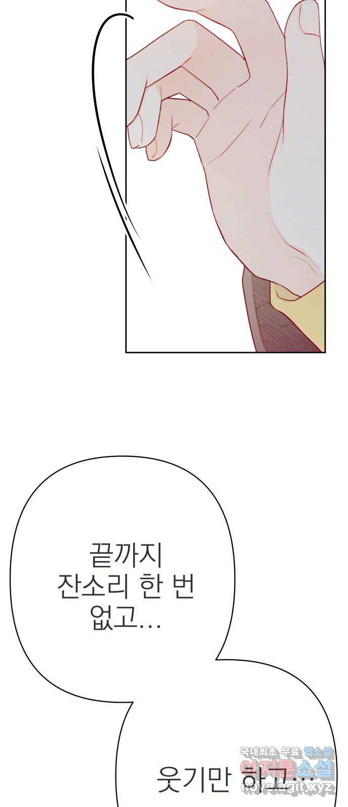 햄버거가 제일 좋아 23화 당연히, 확신만 주고 싶어서 - 웹툰 이미지 40