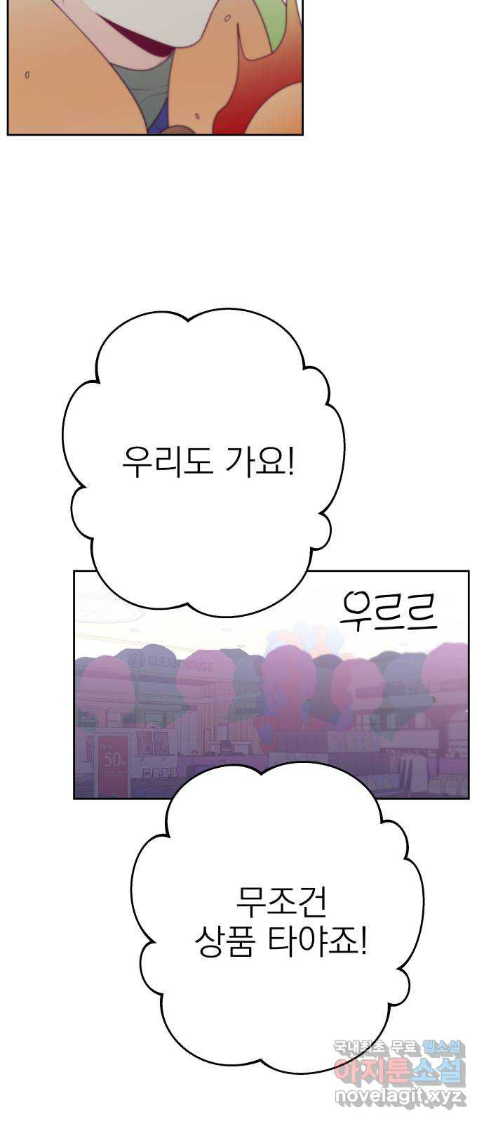 햄버거가 제일 좋아 23화 당연히, 확신만 주고 싶어서 - 웹툰 이미지 50