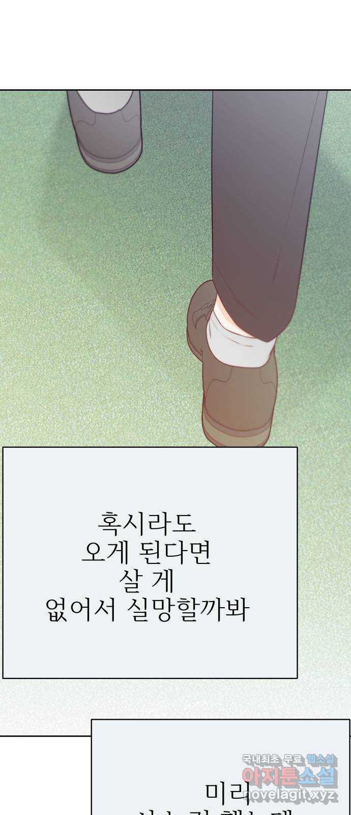 햄버거가 제일 좋아 23화 당연히, 확신만 주고 싶어서 - 웹툰 이미지 55