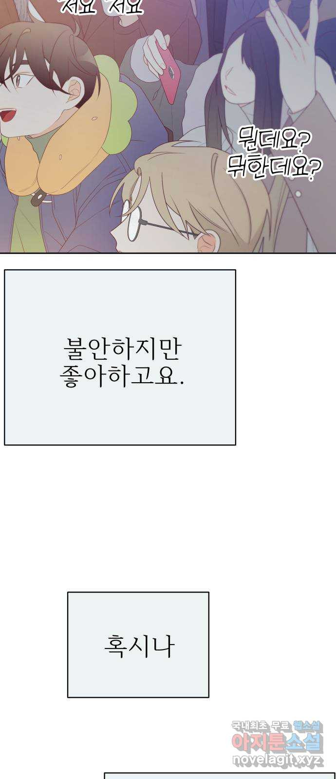 햄버거가 제일 좋아 23화 당연히, 확신만 주고 싶어서 - 웹툰 이미지 57