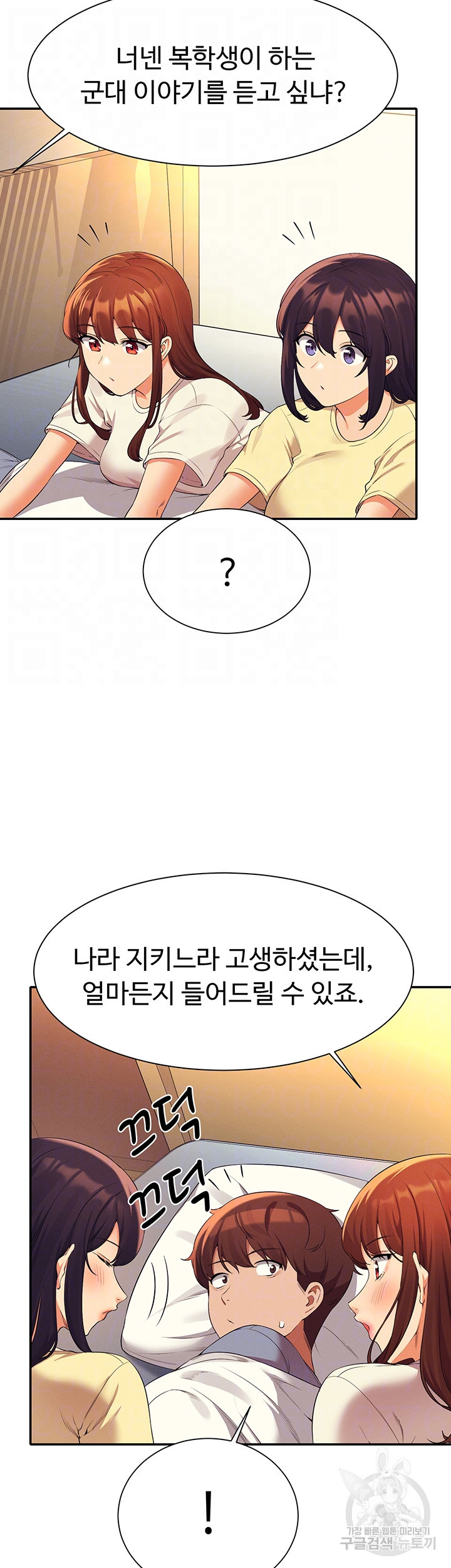 공대엔 여신이 없다? 67화 - 웹툰 이미지 13