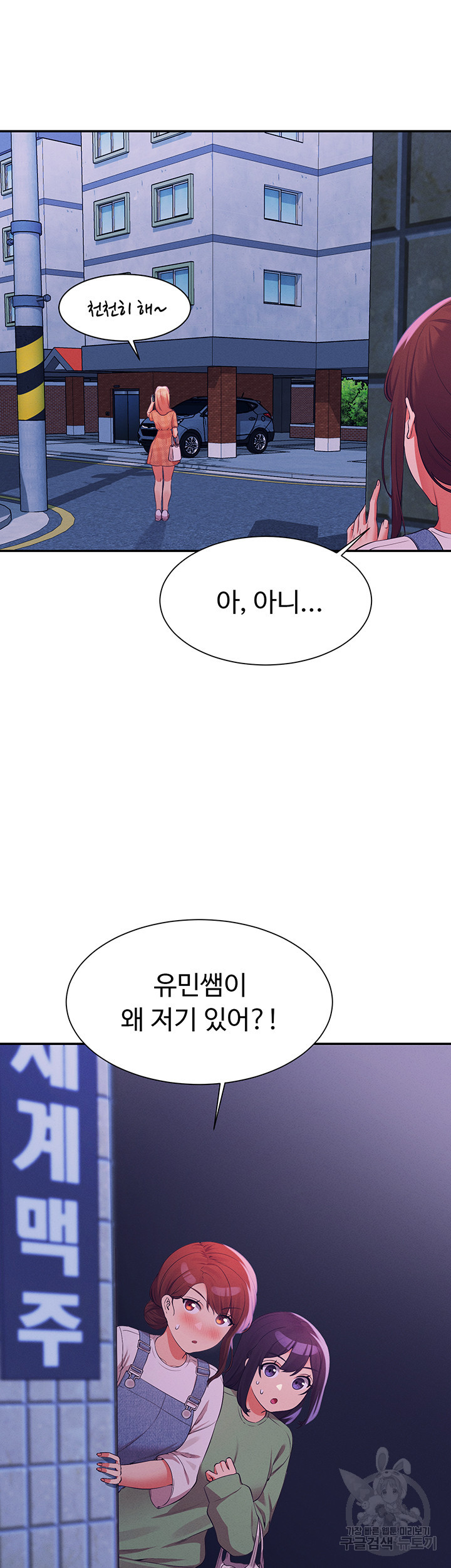 공대엔 여신이 없다? 67화 - 웹툰 이미지 24