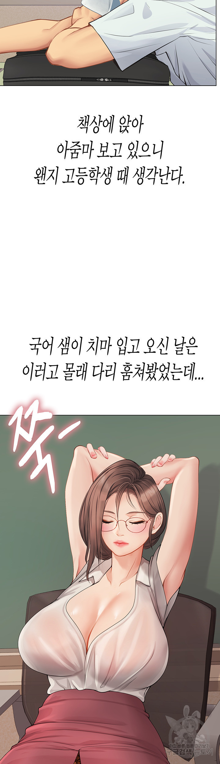 인턴 해녀 25화 - 웹툰 이미지 24