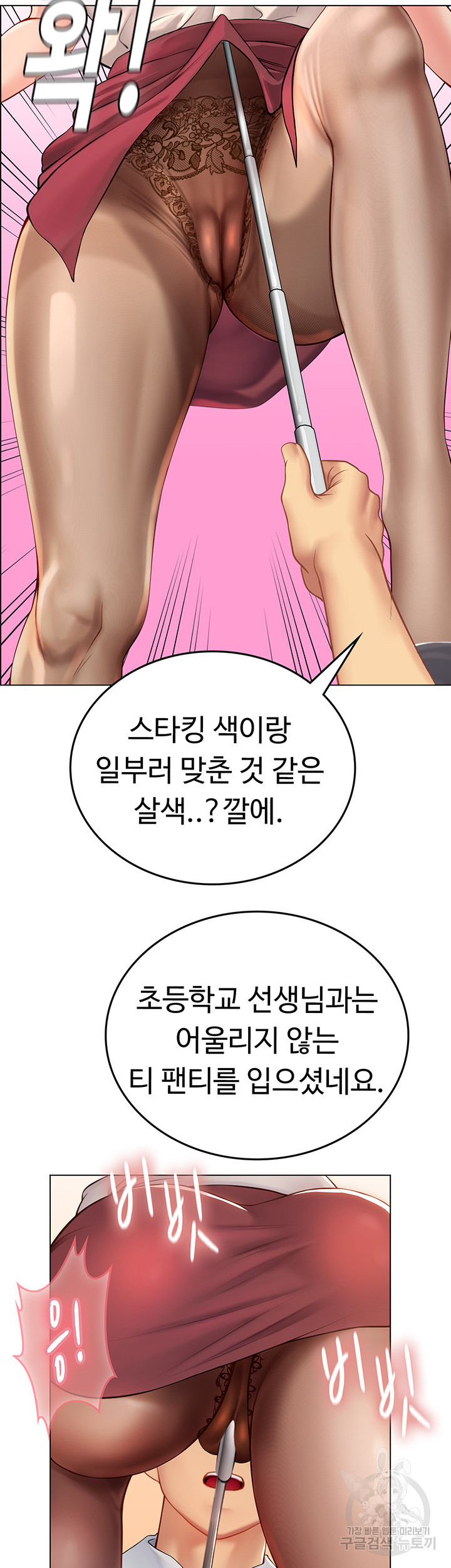 인턴 해녀 25화 - 웹툰 이미지 39