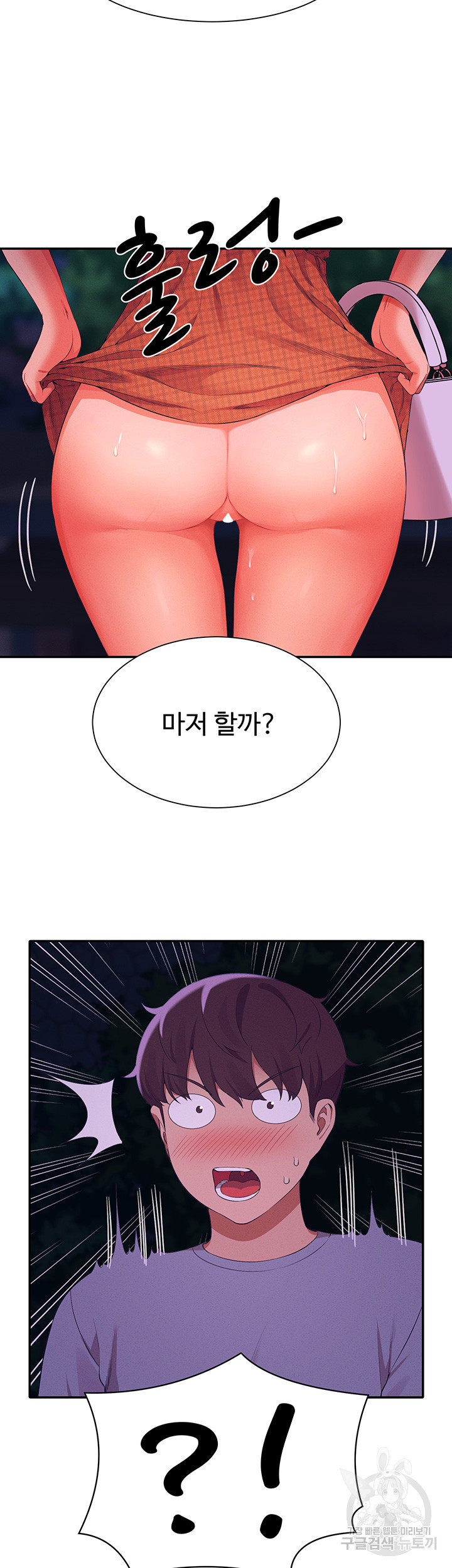 공대엔 여신이 없다? 67화 - 웹툰 이미지 44