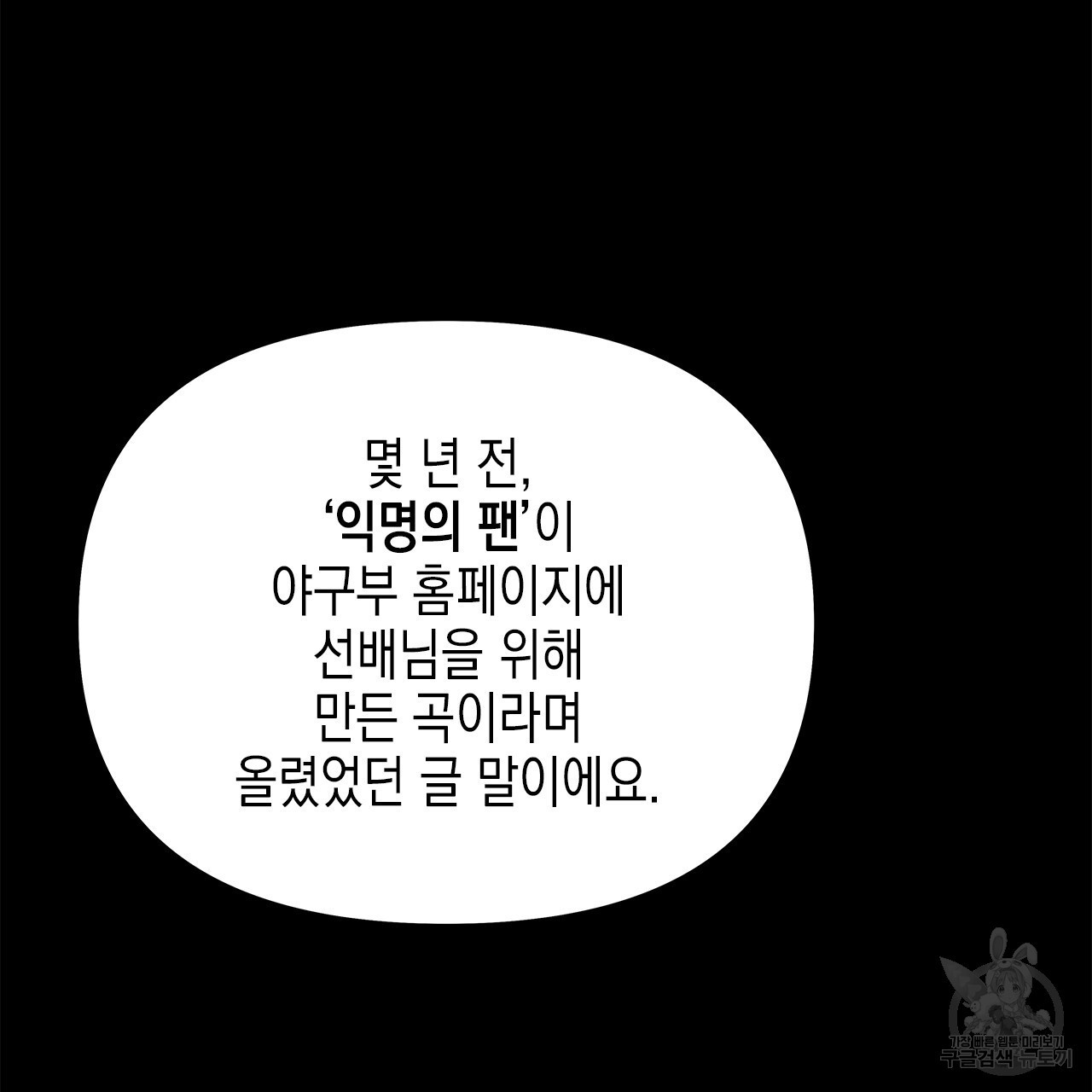 우리는 피터팬을 부른다 26화 - 웹툰 이미지 4