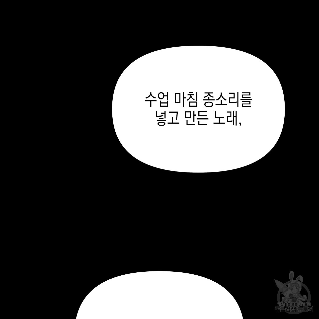 우리는 피터팬을 부른다 26화 - 웹툰 이미지 5