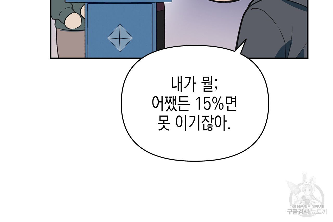 우리는 피터팬을 부른다 26화 - 웹툰 이미지 107