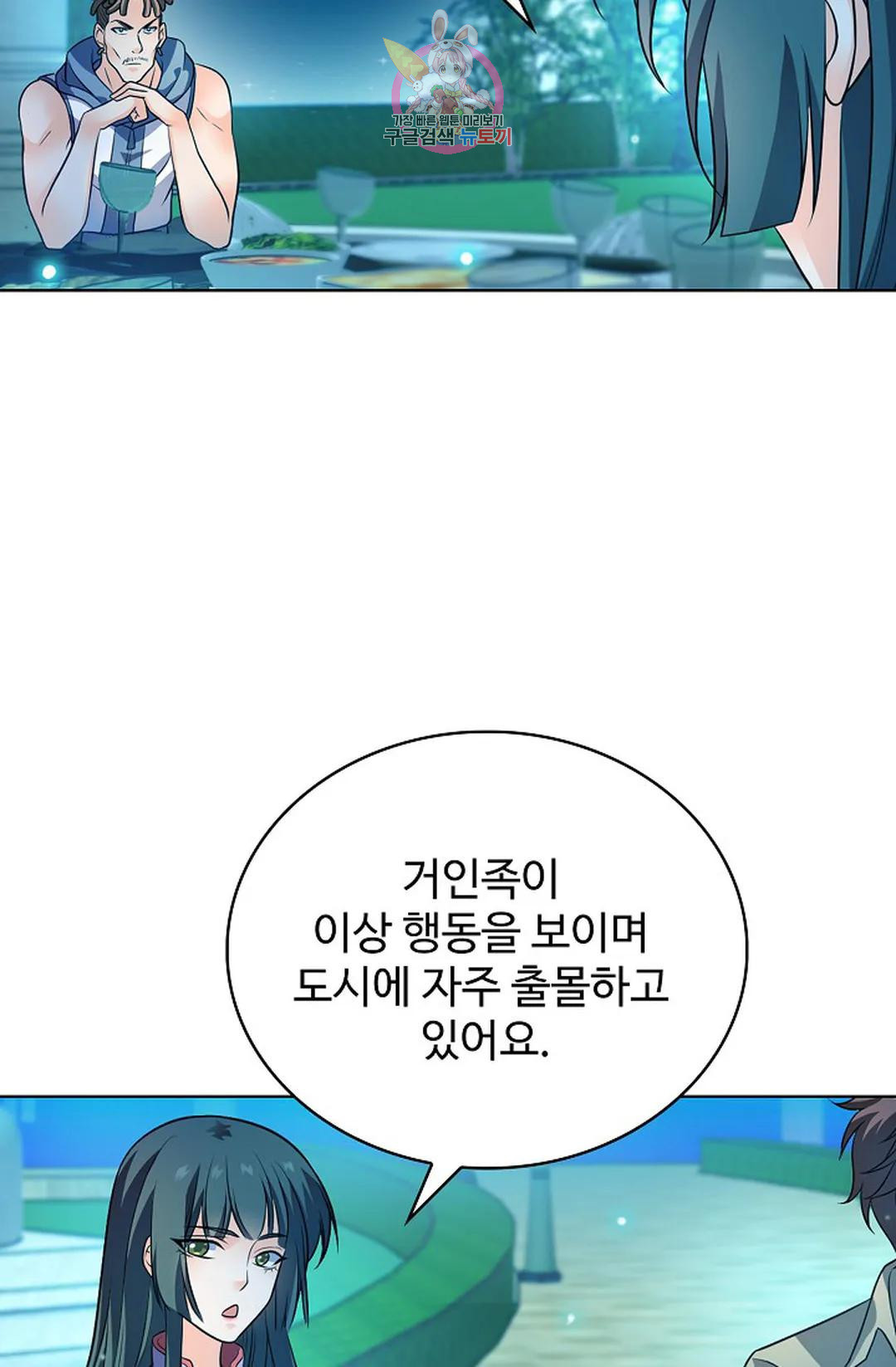 전직 법사 819화 - 웹툰 이미지 22