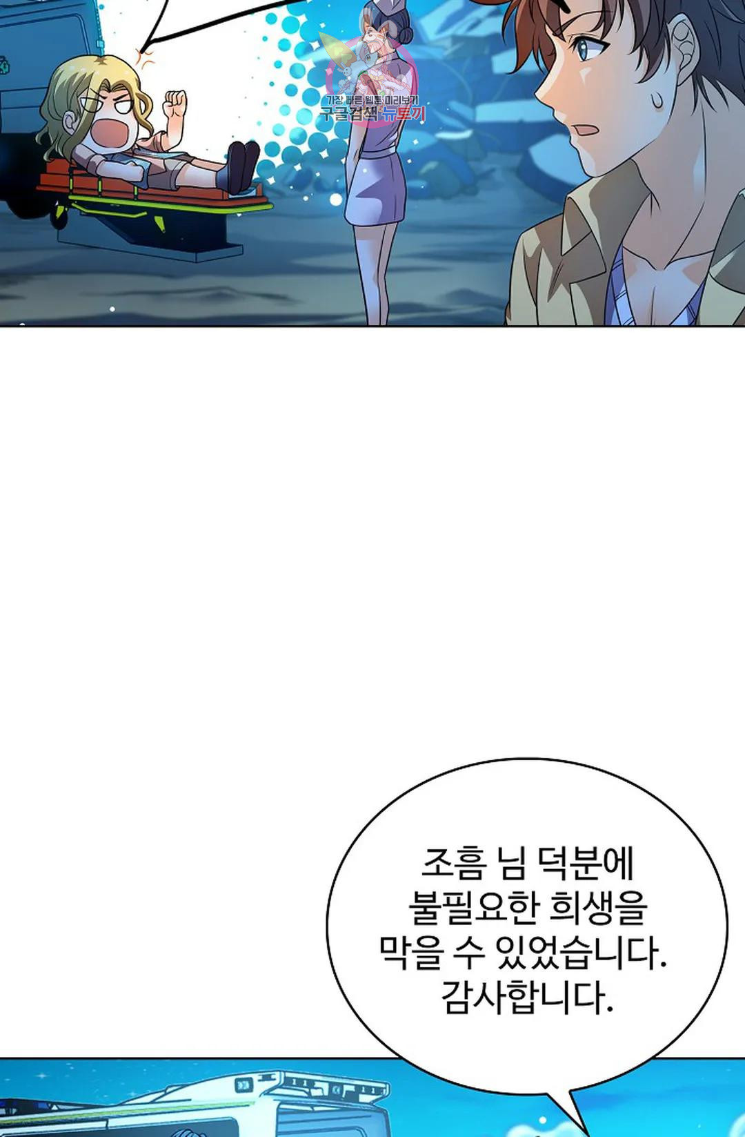 전직 법사 819화 - 웹툰 이미지 61