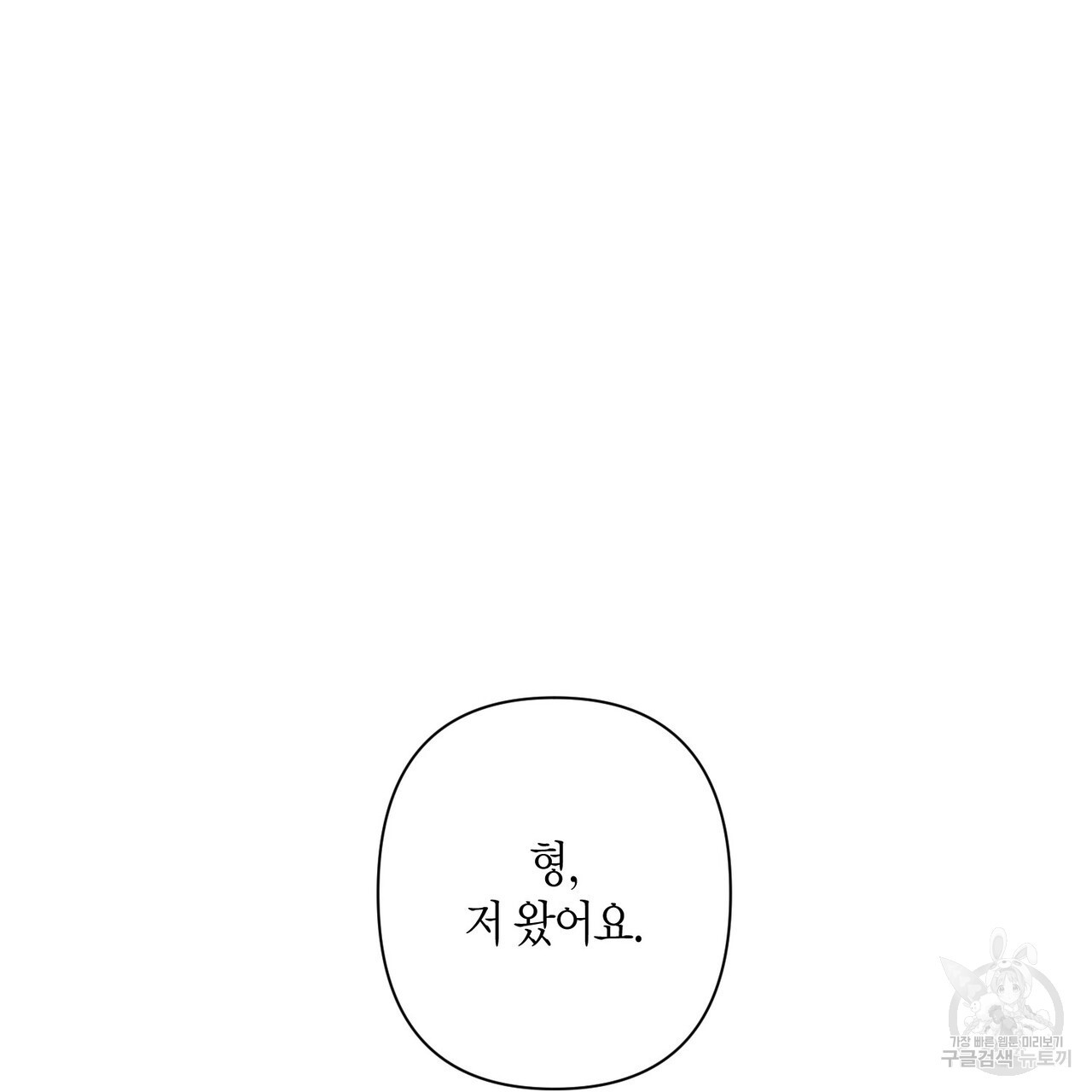 텐더 나이트 (Tender Night) 31화 - 웹툰 이미지 37