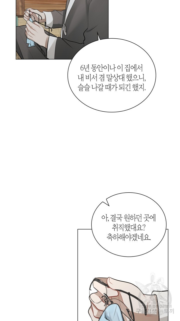 닮은 사람 22화 - 웹툰 이미지 25