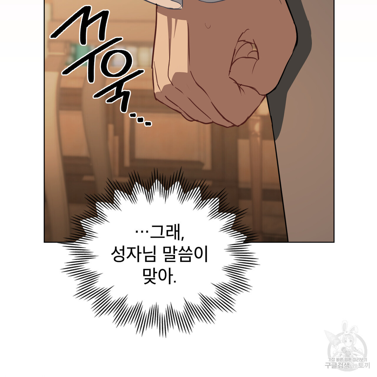 몰락한 영주님의 사정 11화 - 웹툰 이미지 159