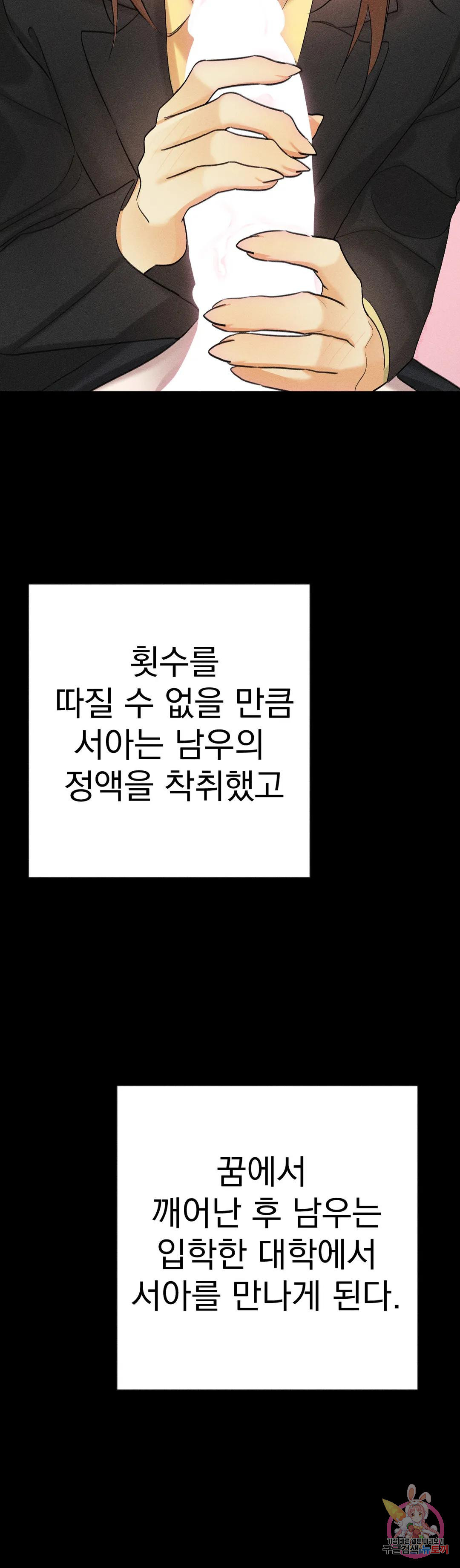 서큐버스 그녀 4화 - 웹툰 이미지 15