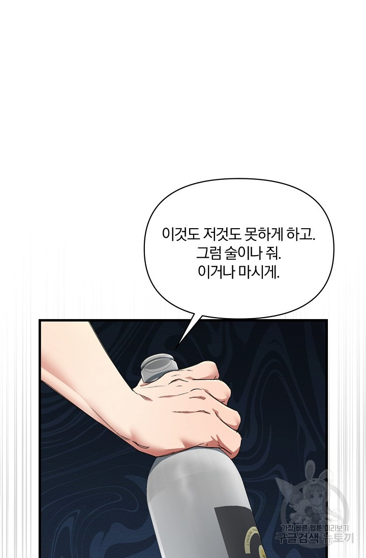 광란열차 23화 - 웹툰 이미지 34